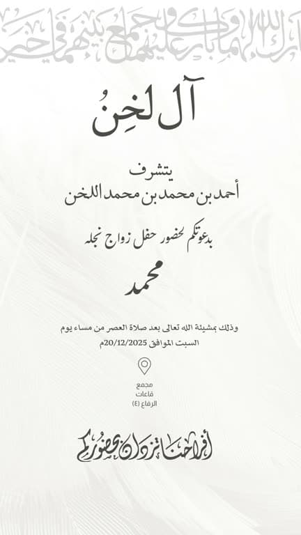 ريشة