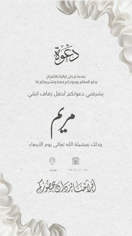 ورق وحرير